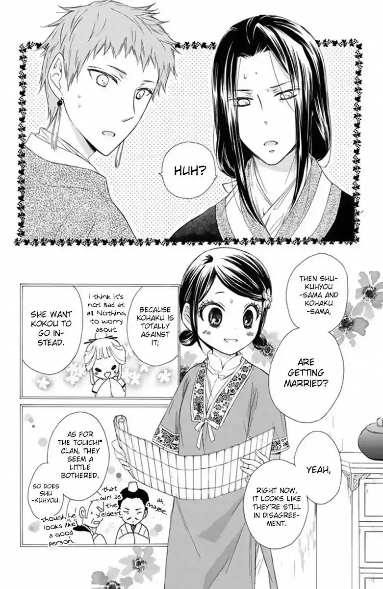 Mikado no Shihou Chapter 25 3